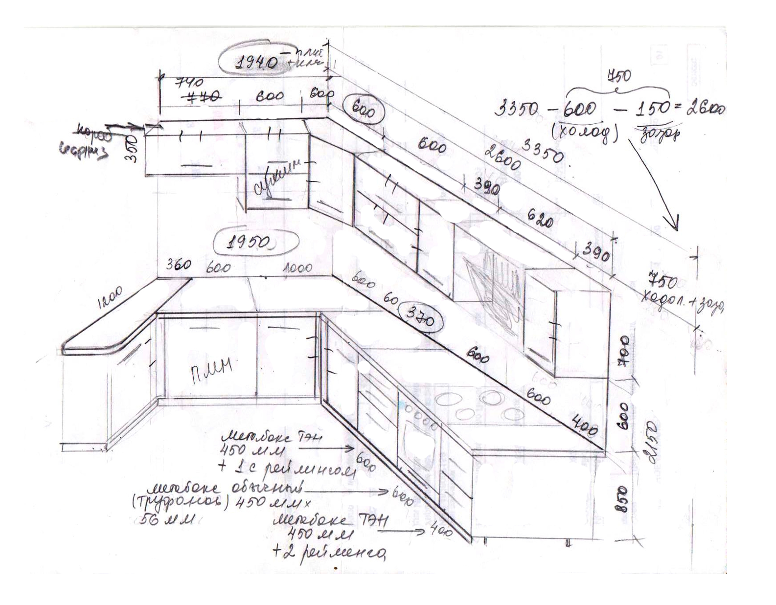 Эскиз с размерами. Кухонная мебель вид сбоку чертеж. Планировка кухни чертеж. Проект кухни чертеж. План кухни чертеж.