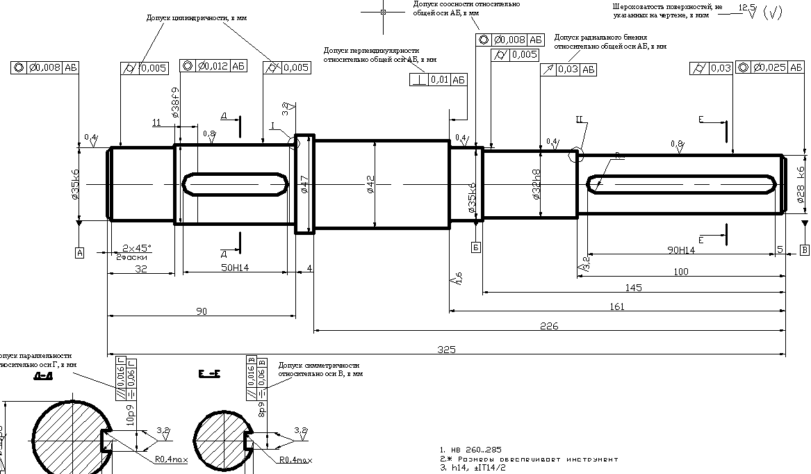 Чертеж вала с допусками
