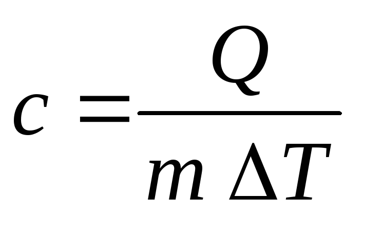 M 1 t. Удельная теплоёмкость вещества формула. Формула q cm t2-t1. Q cm Дельта t. Q=cm(t2-t1) q=cm t.