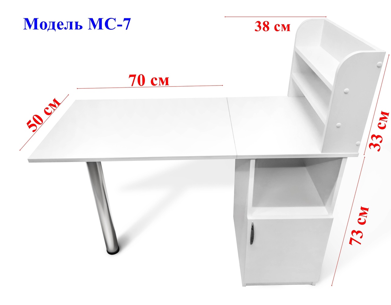 Маникюрный стол мс23