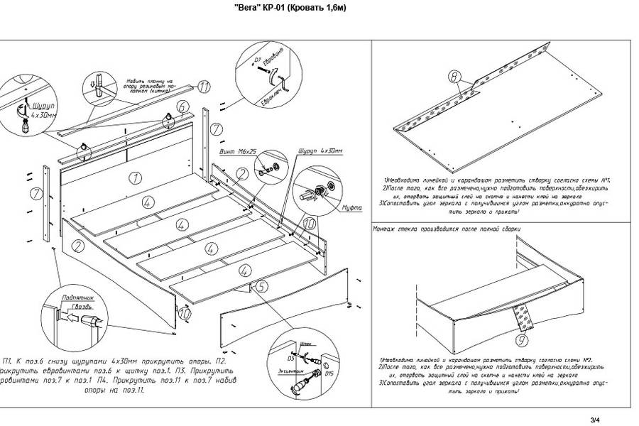 Инструкция двуспальной кровати. Кровать Сорренто 1600 схема сборки чертежи. Кровать arcona 2мм схема сборки.