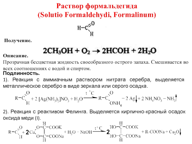 Чем пахнет формальдегид в мебели