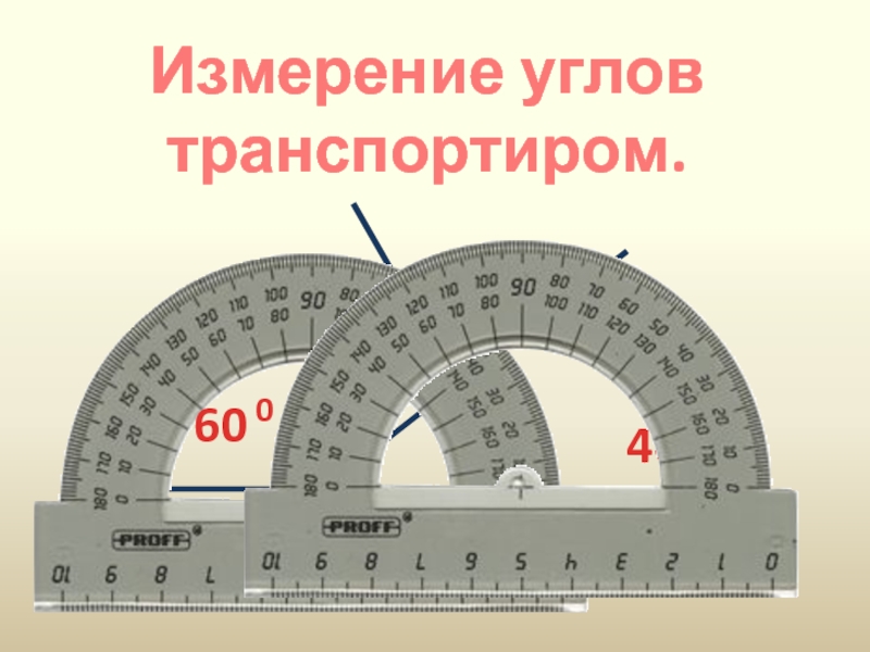 Как измерить угол в автокаде