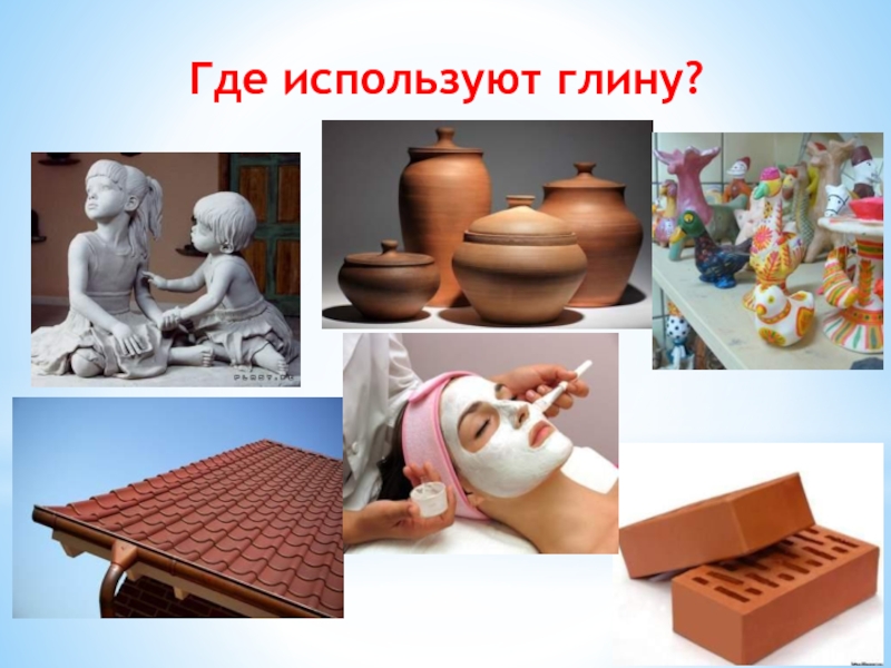 Использованию изделия