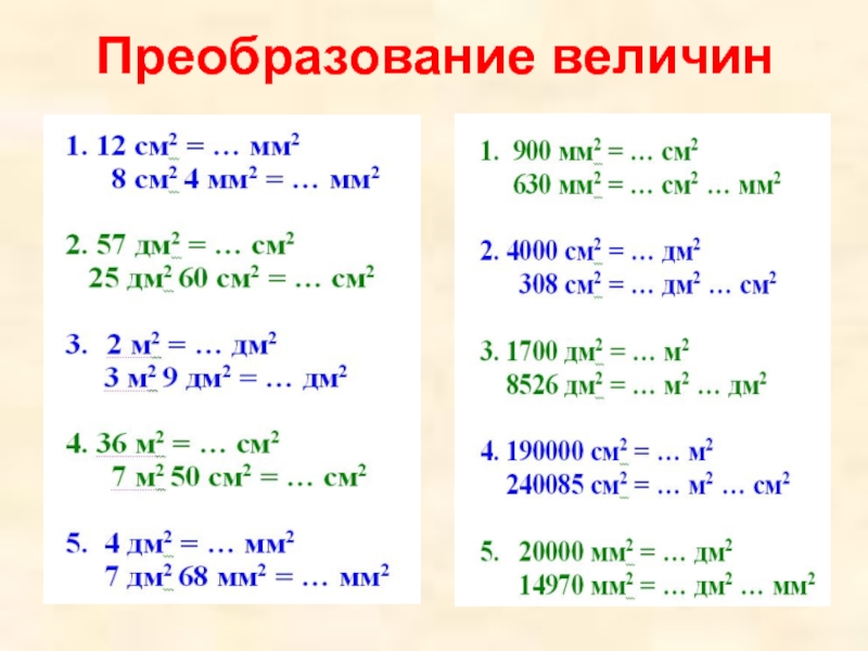 Выполним преобразования