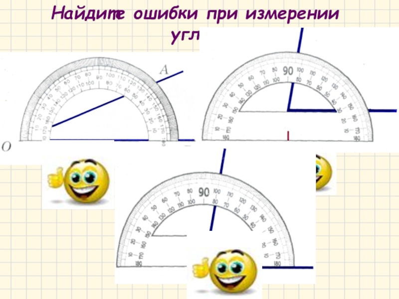 Как измерить угол в архикад