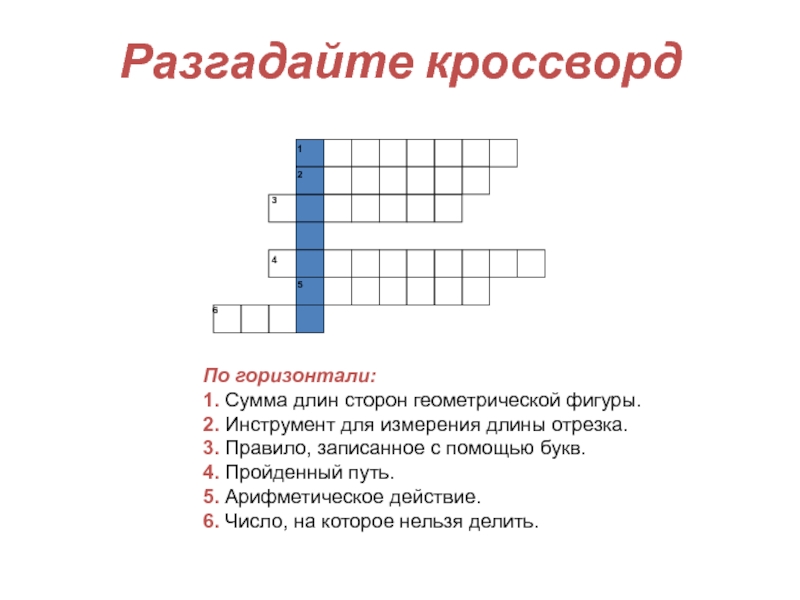 Проект 5 букв