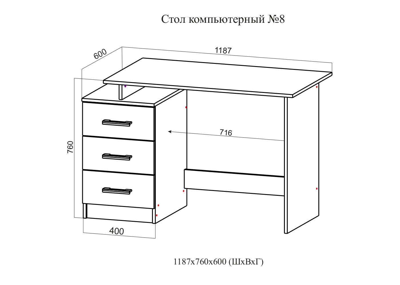 Стол компьютерный 8 св мебель
