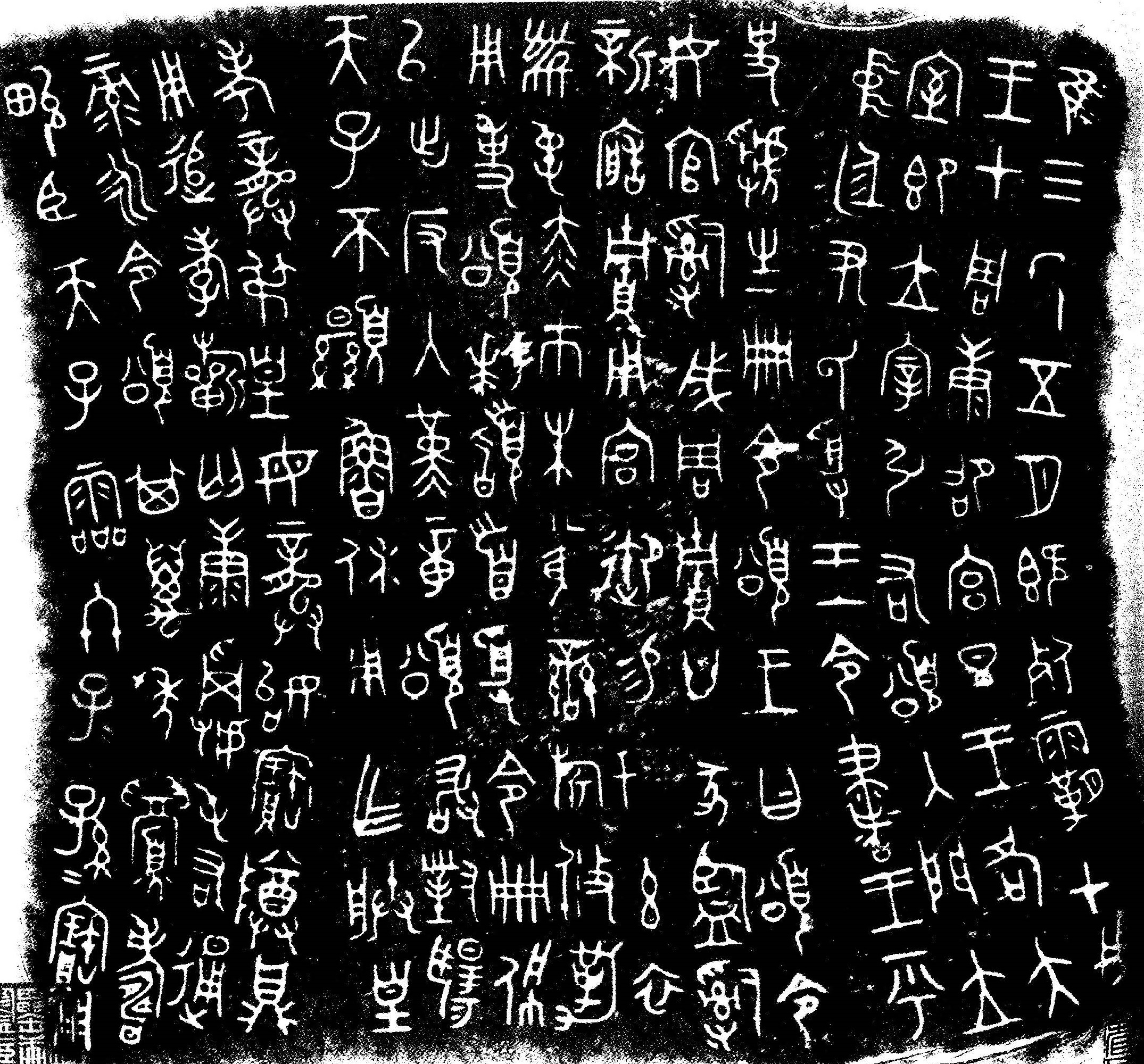 Иероглифическая письменность Японии