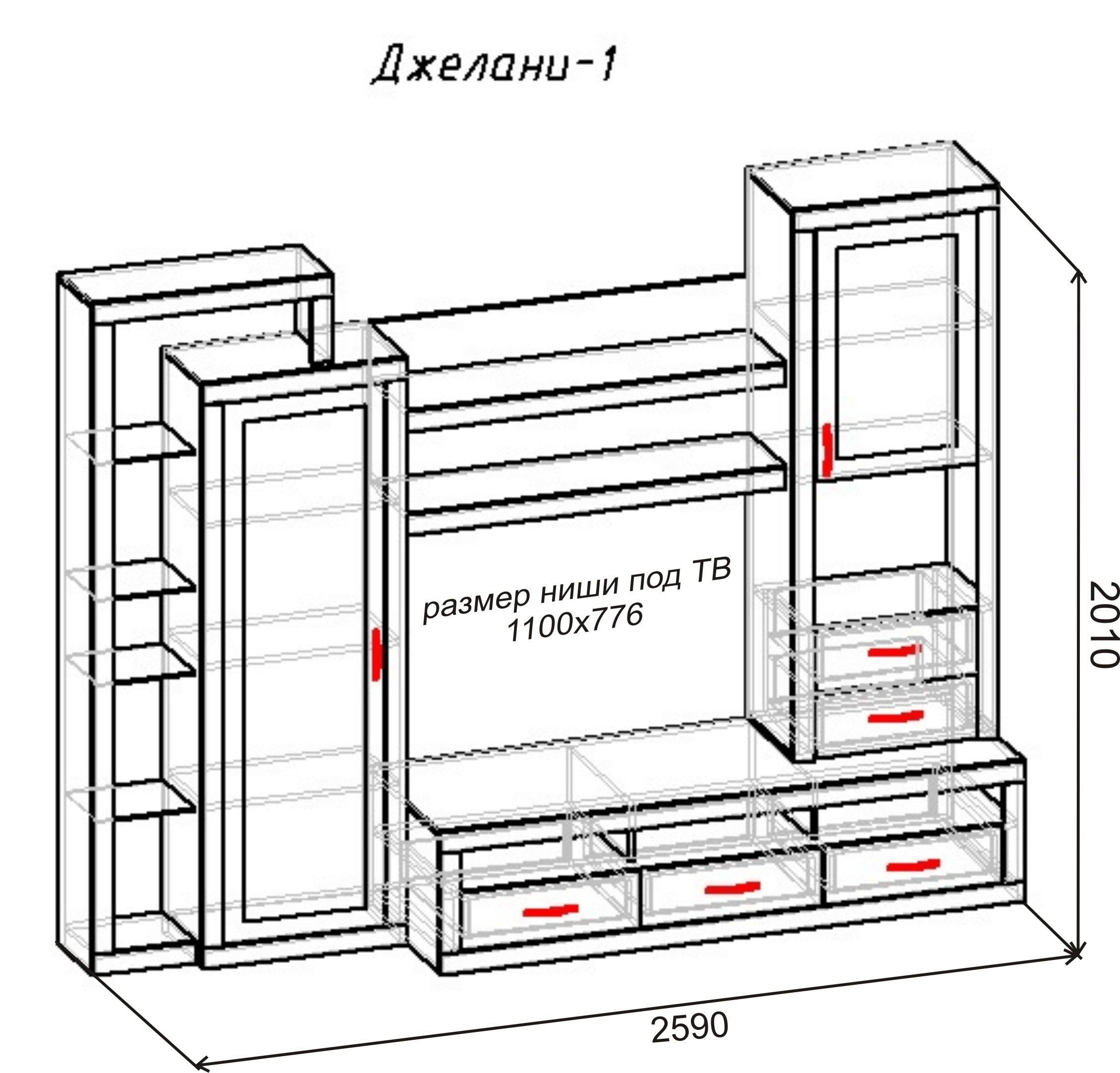 Стенка Джелани 1 венге